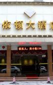 Туры в отель Yidun Hotel (Foshan Dali Nanhai New Metropolis) Туры в отель Yidun Hotel (Foshan Dali Nanhai New Metropolis)