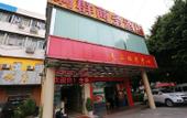 Туры в отель LiQun Light hotel Туры в отель LiQun Light hotel