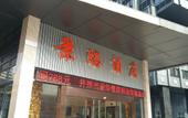 Туры в отель Jingteng Hotel Туры в отель Jingteng Hotel