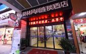 Туры в отель Morning Inn Туры в отель Morning Inn