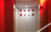 Туры в отель Yinglin Hostel Туры в отель Yinglin Hostel