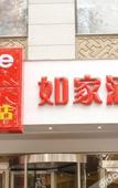 Туры в отель Homeinn Hotel (Zhengzhou Tongbai Road Jinshui West Road Rose Park Subway Station) Туры в отель Homeinn Hotel (Zhengzhou Tongbai Road Jinshui West Road Rose Park Subway Station)
