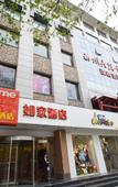 Туры в отель Homeinn Hotel (Zhengzhou Tongbai Road Jinshui West Road Rose Park Subway Station) Туры в отель Homeinn Hotel (Zhengzhou Tongbai Road Jinshui West Road Rose Park Subway Station)