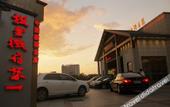 Туры в отель Huangshan Huashan Hotel Туры в отель Huangshan Huashan Hotel