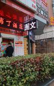 Туры в отель Pod Inn Shanghai Anting Subway Station Туры в отель Pod Inn Shanghai Anting Subway Station
