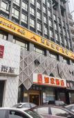 Туры в отель Homeinn Hotel (Hangzhou Linping Yintai City Subway Station) Туры в отель Homeinn Hotel (Hangzhou Linping Yintai City Subway Station)