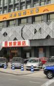 Туры в отель Homeinn Hotel (Hangzhou Linping Yintai City Subway Station) Туры в отель Homeinn Hotel (Hangzhou Linping Yintai City Subway Station)