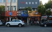 Туры в отель Jinye Hotel (Shanghai Sanlin Subway Station) Туры в отель Jinye Hotel (Shanghai Sanlin Subway Station)