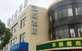 Туры в отель JI Hotel (Shanghai Xinzhuang South Square) Туры в отель JI Hotel (Shanghai Xinzhuang South Square)