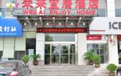 Туры в отель Dengfeng elements hotel Туры в отель Dengfeng elements hotel
