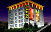Туры в отель Dengfeng elements hotel Туры в отель Dengfeng elements hotel
