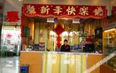 Туры в отель Dengfeng elements hotel Туры в отель Dengfeng elements hotel