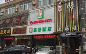 Туры в отель Homeinn (Shanghai Pudong Sanlin Metro Station) Туры в отель Homeinn (Shanghai Pudong Sanlin Metro Station)