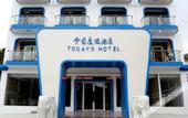 Туры в отель Today's Hotel Туры в отель Today's Hotel