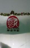Туры в отель Modeng Shijia Hotel (Fuzhou Wusi Road) Туры в отель Modeng Shijia Hotel (Fuzhou Wusi Road)