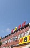 Туры в отель Baiyun airport Grandhyaat hotel (Airport transfer Renhe subway station)) Туры в отель Baiyun airport Grandhyaat hotel (Airport transfer Renhe subway station))