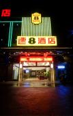 Туры в отель Baiyun airport Grandhyaat hotel (Airport transfer Renhe subway station)) Туры в отель Baiyun airport Grandhyaat hotel (Airport transfer Renhe subway station))