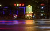 Туры в отель Baiyun airport Grandhyaat hotel (Airport transfer Renhe subway station)) Туры в отель Baiyun airport Grandhyaat hotel (Airport transfer Renhe subway station))