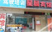 Туры в отель Xingchen Hostel Туры в отель Xingchen Hostel