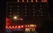 Туры в отель Yeste Hotel (Nanning Jiuquwan Hot Spring) Туры в отель Yeste Hotel (Nanning Jiuquwan Hot Spring)