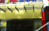 Туры в отель Homeinn · neo (Wuxi Nanchang Ancient Street Qingmingqiao Subway Station) Туры в отель Homeinn · neo (Wuxi Nanchang Ancient Street Qingmingqiao Subway Station)