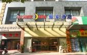 Туры в отель Homeinn · neo (Wuxi Nanchang Ancient Street Qingmingqiao Subway Station) Туры в отель Homeinn · neo (Wuxi Nanchang Ancient Street Qingmingqiao Subway Station)