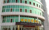 Туры в отель Ishuang Express Hotel Туры в отель Ishuang Express Hotel