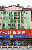 Туры в отель Fangyuan Hotel Туры в отель Fangyuan Hotel