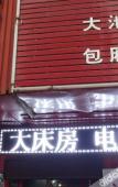 Туры в отель Fangyuan Hotel Туры в отель Fangyuan Hotel