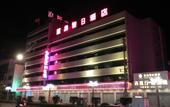 Туры в отель Landao Holiday Hotel Туры в отель Landao Holiday Hotel