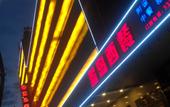 Туры в отель Landao Holiday Hotel Туры в отель Landao Holiday Hotel