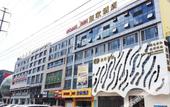 Туры в отель Homeinn · neo (Suzhou Wujiang Shengze Fortune Center) Туры в отель Homeinn · neo (Suzhou Wujiang Shengze Fortune Center)