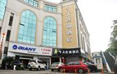 Туры в отель Borrman Hotel (Guangzhou East Railway Station Meihuayuan Subway Station) Туры в отель Borrman Hotel (Guangzhou East Railway Station Meihuayuan Subway Station)