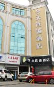 Туры в отель Borrman Hotel (Guangzhou East Railway Station Meihuayuan Subway Station) Туры в отель Borrman Hotel (Guangzhou East Railway Station Meihuayuan Subway Station)