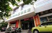 Туры в отель JI Hotel (Nanjing Confucius Temple Sanshan Street Subway Station) Туры в отель JI Hotel (Nanjing Confucius Temple Sanshan Street Subway Station)