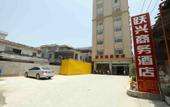 Туры в отель Yuexing Business Hotel Туры в отель Yuexing Business Hotel