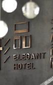 Туры в отель Xingpin Art Hotel (Chengdu South Railway Station) Туры в отель Xingpin Art Hotel (Chengdu South Railway Station)