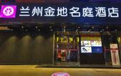 Туры в отель Jindi Mingting Hotel Туры в отель Jindi Mingting Hotel