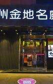 Туры в отель Jindi Mingting Hotel Туры в отель Jindi Mingting Hotel