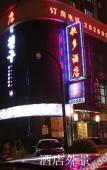 Туры в отель Geduo Hotel Туры в отель Geduo Hotel