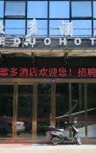 Туры в отель Geduo Hotel Туры в отель Geduo Hotel
