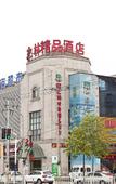 Туры в отель Shanghai Duyuan Boutique Hotel (Minhang Shuangbai Road Subway Station Branch) Туры в отель Shanghai Duyuan Boutique Hotel (Minhang Shuangbai Road Subway Station Branch)