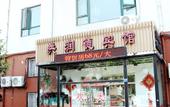 Туры в отель Hongrunde Hotel Туры в отель Hongrunde Hotel