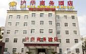 Туры в отель Huhua Hotel (Jiaotong University Jiangchuan Road Metro Station) Туры в отель Huhua Hotel (Jiaotong University Jiangchuan Road Metro Station)
