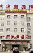Туры в отель Huhua Hotel (Jiaotong University Jiangchuan Road Metro Station) Туры в отель Huhua Hotel (Jiaotong University Jiangchuan Road Metro Station)
