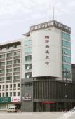 Туры в отель Zhejiang University, Yuanzheng Xixi Hotel Туры в отель Zhejiang University, Yuanzheng Xixi Hotel