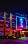 Туры в отель Longde International Hotel Туры в отель Longde International Hotel