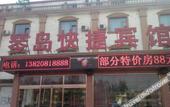 Туры в отель Shankee Chain Hotel (Tianjin Daqiuzhuang) Туры в отель Shankee Chain Hotel (Tianjin Daqiuzhuang)