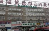 Туры в отель Green Tree Inn Shell Hotel (Tianjin Caozhuang Metro Station Jiaotong College Branch) Туры в отель Green Tree Inn Shell Hotel (Tianjin Caozhuang Metro Station Jiaotong College Branch)