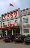 Туры в отель Shankee Chain Hotel (Tianjin Jizhou Drum Tower Square) Туры в отель Shankee Chain Hotel (Tianjin Jizhou Drum Tower Square)